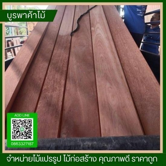 จำหน่ายไม้แปรรูป ไม้อัด บ่อวิน ปลวกแดง
