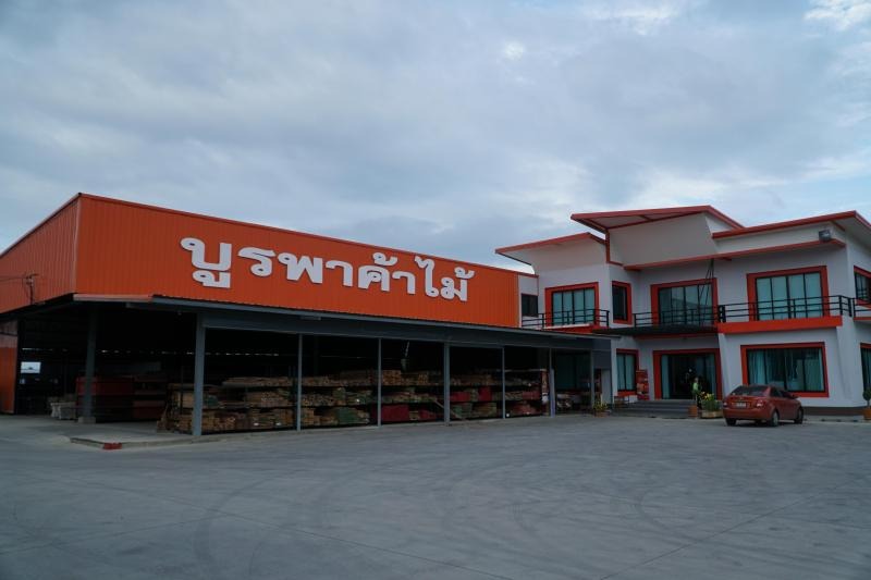 บูรพาค้าไม้