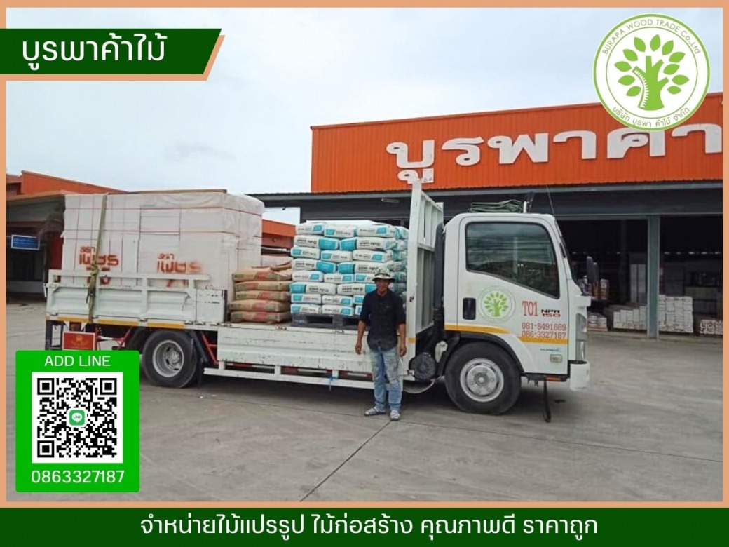 ร้านขายวัดุก่อสร้างชลบุรี